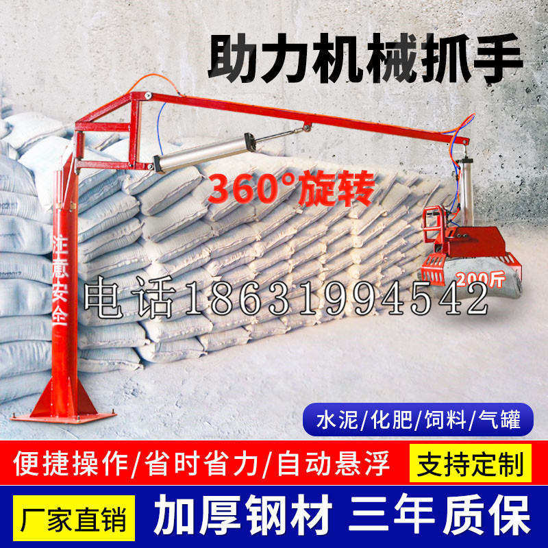 台山市助力机械抓手 平衡吊悬臂吊机车 360°旋转机械手臂 翰盾